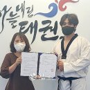 하늘내린 인제태권도장 이미지