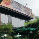 산천마루 누룽지백숙 삼계탕 간장게장 | 서대문 맛집 산천마루 누룽지백숙 삼계탕 간장게장 전문점