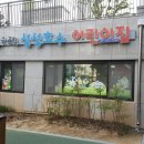 성성호수어린이집 이미지