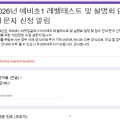 써밋잉글리시아카데미