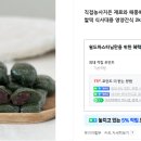 해남원동떡방앗간