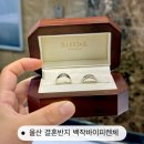 울산 결혼반지 고민이라면? 직접 착용해본 백작바이피렌체 후기
