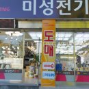 미성전기조명