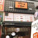 나도 먹었다 명랑쌀핫도그