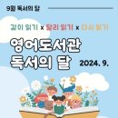 의정부영어도서관 이미지