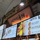 하영점빵