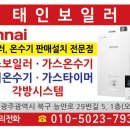 광주가스기구상사