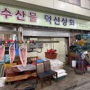 덕신상회 네이버블로그