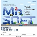 [현대엠엔소프트] 현대MnSOFT 채용연계형 인턴 채용 (~6/3) 이미지