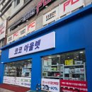 네파해마루점 | 진짜 코코보다 저렴할까? 직접 가서 확인한 솔직 후기 (품목, 가격대, 주차, 영업요일 및 시간, 쇼핑 꿀팁)