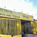 성동카세차장 이미지