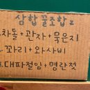 남산소금구이