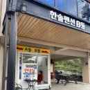 한솔펜션B동