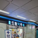 마곡드림약국 이미지