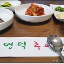 명덕추어탕 네이버블로그
