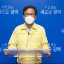 평택시, 코로나19 지역감염 확산 차단 긴급 브리핑 이미지