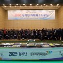한국교통장애인협회
