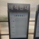 [결혼준비_마지막] dmc타워웨딩 라피네홀 본식 리얼후기 / 토요일 첫타임 예식 찐후기 / 주례없는 예식순서