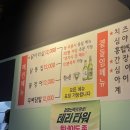 온달집 신림역점 네이버블로그