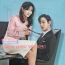 영진오피스 | 사내맞선, 친구 대신 간 맞선, 오피스 로맨스, 줄거리·몇부작·출연진·등장인물·인물관계도·OTT...