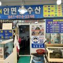 안면도농수산 이미지