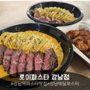0344 | 강남파스타맛집! 로이파스타 강남점 포장 후기🍝 (ft. 강남배달파스타)