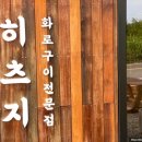 사계절고기한판 이미지