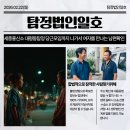 씨마켓세종 | 세종흥신소 대평동탐정 당근모임까지 나가서 여자를 만나는 남편확인 일호탐정