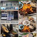 해안길 | [부산맛집] 연제구 연산동 신선한 제철 회와 푸짐한 상차림 후기 "해안길 수산"찐후기.