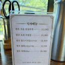 소풍2 | [청주/남일면] 청주 맛집 소풍 소불고기 전골 2인, 육회비빔밥, 카페 후기