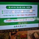 남원주 현대서비스 | 원주 무실동 맛집 &#39;효자동솥뚜껑 원주 무실점&#39; 방문 후기