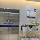 인창동정형외과 한달전에 골다공증 대퇴경부 골절 응급 수술 후기