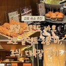 하나뽑아바 | 호텔 그랜드 바흐 교토 셀렉트 2층 바, 조식, 대욕장 솔직후기