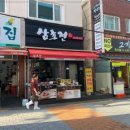 삼초전 - 수영구 수영로705번길 26 | 삼초전