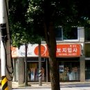 털보지업사