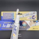 노약국 | 멍, 삠, 타박상, 켈로이드 연고 - 노블루겔 사용후기