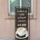 식어도 맛있는 아재커피 | 남원 인월 카페 식어도맛있는아재커피