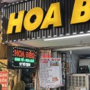 아베오 | [베트남/하노이]호안끼엠 망고빙수 말차빙수 HOABEO "호아베오" 솔직후기