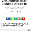 랭킹닭컴도 망했나봐 이미지