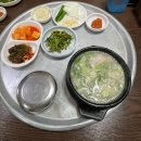 [부산 부전역] 소문난 장터 돼지국밥 솔직후기