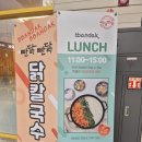 빤닭빤닭퍼블릭 | 가산디지털단지역 점심 맛집 빤닭빤닭 퍼블릭가산점 닭갈비 런치 후기