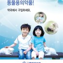 동물약국 이미지