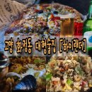 지에스25일산문화점 | [경기 고양 화정 문화의거리] 일산 화정 회식 술집 &lt;하이랜더 고양화정점&gt;