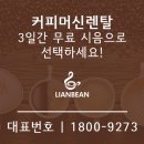 달 아래 커피