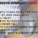 청소업체크린나라 네이버블로그