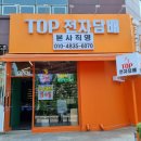 대전전자담배 둔산동 TOP 액상 가게 매장 재방문 후기 / 설향딸기 설향라임 설향자두맛 입점 / 무료주차
