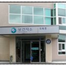 각북보건지소 이미지