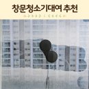 플러스존1 | 창문청소기대여 로봇청소기 추천 아이플러스존 후기