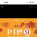 더바디핏PT 분당야탑2호점 이미지