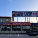 촌길낙지 김포점 | 김포 양촌 맛집, 불맛향이 살아 있는 낙지볶음 명가 '촌길낙지 김포점' (feat. 소불고기, 칼국수 무료제공)